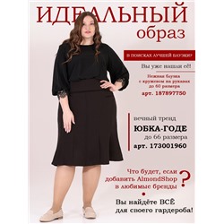 Юбка собственного производства больших размеров годе