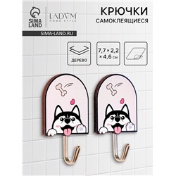 Набор самоклеящихся крючков LaDо́m Wooden animals, 2 шт., 7.7×2.2×4.6 см