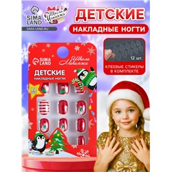 Детские накладные ногти на новый год «Новогодняя сказка», 12 шт