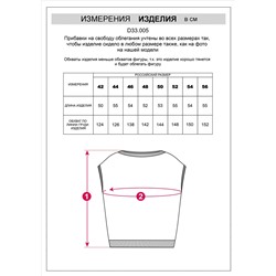 Джемпер с узорными полосами с пайетками