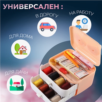 Швейный набор Premium, 37 предметов, в трёхъярусном боксе, 11 × 9 × 9,5 см, цвет персиковый