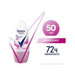 Rexona deo-roll 50 ml жен Яркий букет