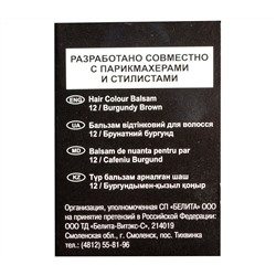 Оттеночный бальзам для волос "Color Lux" (тон: 12, коричневый бургунд) (10492125)