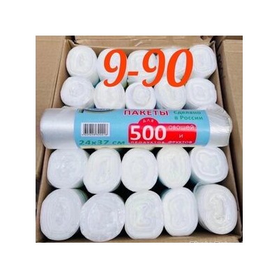 Пакеты фасовочные 500 шт