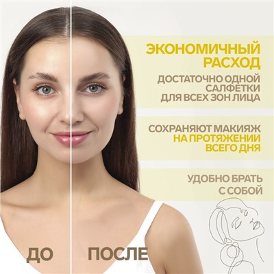 Матирующие салфетки Colorful, 50 шт., чайные