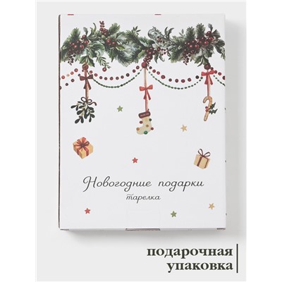 Тарелка сервировочная Доляна «Новогодние подарки», 25.5×19.5×2.8 см, доломит, белая