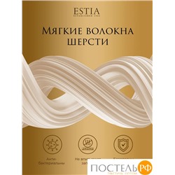 ESTIA ДОЛИНА РАМБУЛЬЕ Одеяло 200х210,1пр,см.хлопок/овечья.шерсть/полиэ