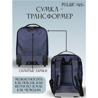 Сумка-рюкзак на колесах П7102-1 (Синий)