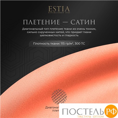 Estia ОРНЕЛЛА оранж КПБ 220х240-1/240х260-1/50х70-2/70х70-2, 6 пр., тенсель