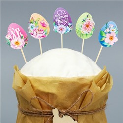 Набор для украшения кулича «Светлой Пасхи!» на пасху, 12×16×1 см