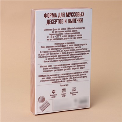 Форма для муссовых десертов и выпечки KONFINETTA «Лимоны», силикон, 29×17×3 см, 15 ячеек (5.5×4 см), белая