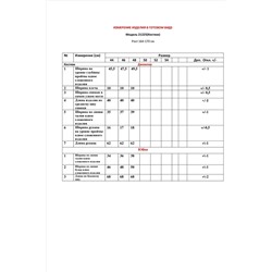 LeNata 21225 коричневый-в-рисунок, Юбка,  Джемпер