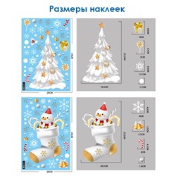 Наклейки на окна композиция "Елка/Носок/Снеговик/Санта" 176 элементов 4 листа 20*30 см. Многоразовые, Без клея (Статические) BQ433