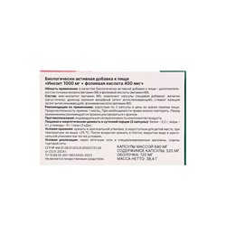 Инозит 1000 мг + фолиевая кислота 400 мкг, 60 капсул, 520 мг