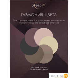 SleepiX ЮКО сирен Простыня на резинке 120х200+25, 1пр., модал/бамбук