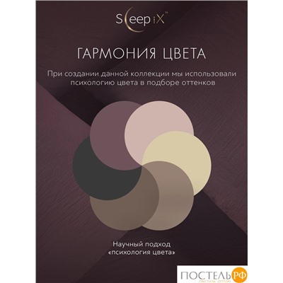SleepiX ЮКО сирен К-т наволочек 50x70-2, 2пр., модал/бамбук