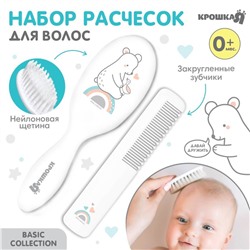 Набор расчесок для волос Крошка Я «Мишка» Basic, 2 шт, белый