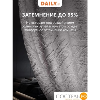 DAILY by T ВЕНУА беж-сер Штора на шт.ленте 200x260, 1пр, плстр.