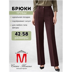 Женские летние брюки Брюки трубы вискоза шоколад