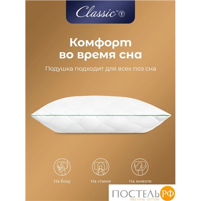 CLASSIC by T BAMBOO NATURE Подушка стег 50х70,1пр,микробамбук/бамбук/микроволокно