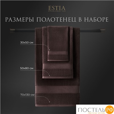 ESTIA МАРТОС кор К-т полотенец 30х50-4/50х80-2/70х130-2, 100% хлопок, 500 г/м2