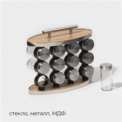 Набор баночек для специй Magistro «Модерн», на подставке, 12 шт., стекло
