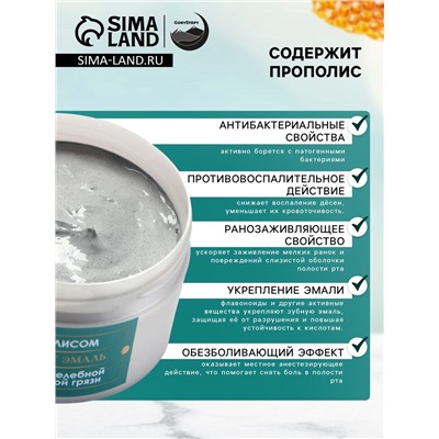 Паста зубная черная с Прополисом,"GoryStepy", 50 мл