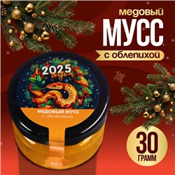 Медовый мусс с облепихой «С 2025 годом!», 30 г
