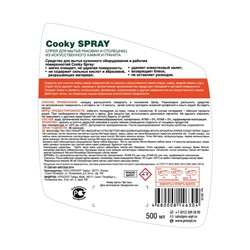 Чистящее средство Prosept Cooky Spray, спрей, для столешниц и раковин из искусственного камня и гранита, 500 мл
