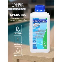 Средство для очистки воды в бассейне "Альгитинн", от водорослей, 1 л