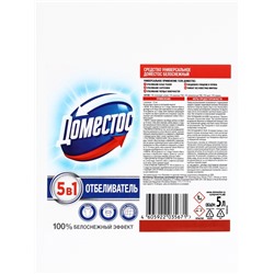 DOMESTOS средство универсальное чистящее, белоснежный 5Л