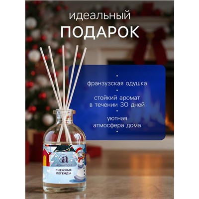 Новогодний ароматический диффузор Aromantique «Снежные легенды», с палочками, для дома, 50 мл