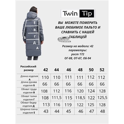 Пальто зимнее