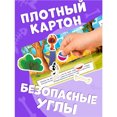 Книжка магнитная «Котёнок по имени Гав», А5, 8 стр., Союзмультфильм
