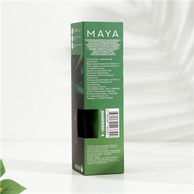 Диффузор ароматический MAYA "MOTHER NATURE KISS", 50 мл