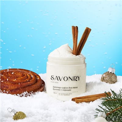 Баттер-суфле Булочка с корицей, 250мл