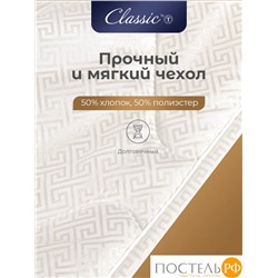 Classic by T ДЕМЕТРА Наматрасник 180х200, 1пр., см.хлопок/хлопок/микровол.
