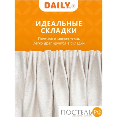 Daily by T Штора КАССЕЛЬ экрю 200х270-2, 2пр, плстр