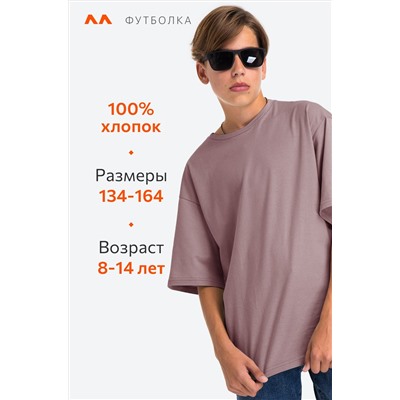 Детская футболка оверсайз Happyfox