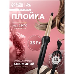 Плойка Luazon LW-12, 35 Вт, керамическое покрытие, d=13-25 мм, 150-230°С, чёрная
