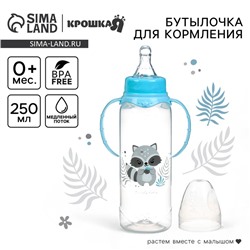 Бутылочка для кормления Крошка Я «Lovely baby» от 0 мес., 250 мл, с ручками, цилиндр, голубой
