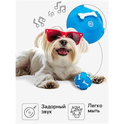 Игрушка пищащая "Шар с косточками"для собак, 8 см, синяя