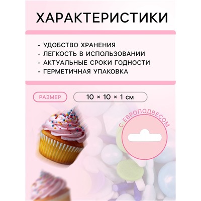 Кондитерская посыпка «Голубая дымка», 20 г