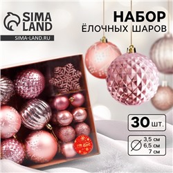 Ёлочные игрушки, набор 30 шт, "Торжество", пластик, d- 7 и 3,5 см, снежинка-6,5 см, бежевый розовый