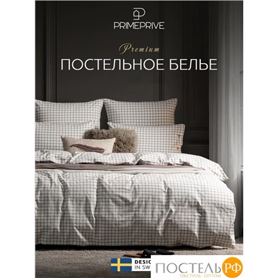 PRIME PRIVE ВАЛЬБО бел/черн (клетка) КПБ 145х205-1/180х220-1/50х70-2, 4 пр., хл.