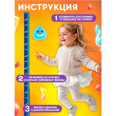 Музыкальная игрушка с ростомером «Дино», звук, свет, голубой