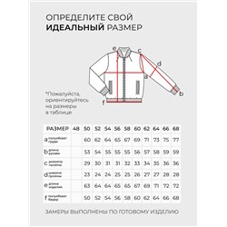 Бомбер-3363