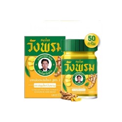 Желтый (охлаждающий) тайский бальзам от Wangprom Herb, Yellow Balm, 50 гр