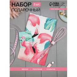 Набор подарочный «Вдохновения»: полотенце 40×73 см, венчик кухонный
