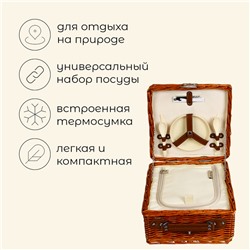 Корзина - холодильник для пикника maclay, плетёная, 2 персоны, 30х30х28 см, лоза